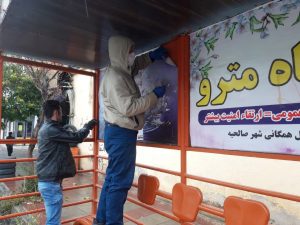 ساماندهی ایستگاههای انتظار وسائط حمل و نقل شهری در صالحیه