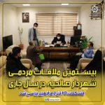 بیستمین ملاقات مردمی شهردار صالحیه در سال جاری
