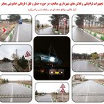 تجهیزات ترافیکی و تلاش های شهرداری صالحیه در حوزه حمل و نقل ؛ قربانی خاموشی معابر