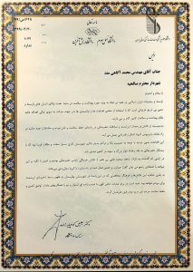 تقدیر رییس دانشگاه علوم پزشکی ایران از شهردار صالحیه