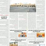 بازتاب اجرای سومین زمین چمن مصنوعی در شهر صالحیه از سوی هفته نامه چکاد