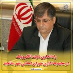 راه اندازی دولت الکترونیک در مجموعه اداری شورای اسلامی شهر صالحیه