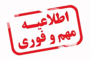 حضور کارکنان واحدهای اداری شهرداری صالحیه با 30 درصد ظرفیت