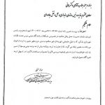 پیگیری لغو عوارض مینی بوس های ون خط صالحیه به حرم مطهر در اتوبان تهران- قم توسط شهردار صالحیه