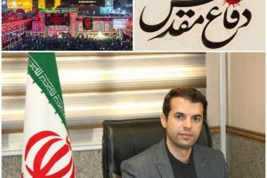 رئیس شورای اسلامی شهر صالحیه در پیامی با تکریم حماسه عظیم دفاع مقدس ، فرارسیدن اربعین سالار شهیدان را تسلیت گفت