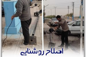 اصلاح روشنایی خیابان امام علی (ع) در ایستگاه پایانی
