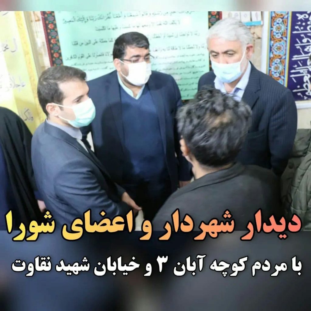 دیدار مردمی شهردار، اعضای شورای شهر و فرماندار بهارستان در صالحیه