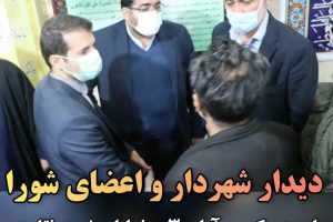 دیدار مردمی شهردار، اعضای شورای شهر و فرماندار بهارستان در صالحیه