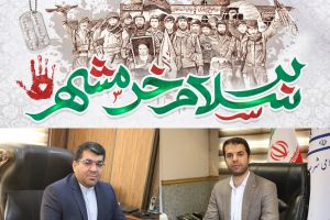 پیام تبریک مشترک شهردار و رئیس شورای شهر صالحیه بمناسبت سالروز آزادسازی خرمشهر