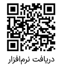 دریافت نرم افزار