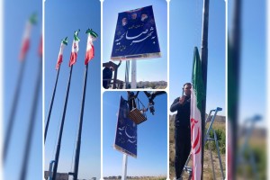 خوشامدگویی به مسافران و شهروندان با نصب بیلبورد و پرچم در ورودی خیابان شهید کشوری
