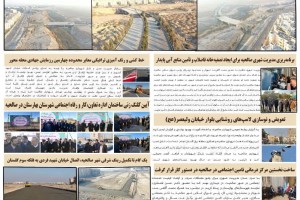 یازدهمین شماره از خبرنامه «صبح صالحیه» منتشر شد