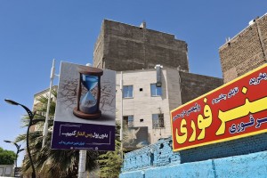 نصب بنرهای جدید با موضوع صرفه‌جویی در مصرف آب در سطح شهر صالحیه