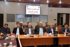 آیین تکریم و معارفه بخشدار گلستان برگزار شد