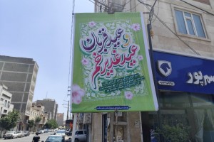 اقدامات مناسبتی روابط عمومی و زیباسازی شهرداری صالحیه