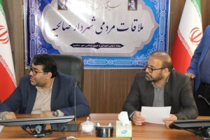 هشتمین جلسه دیدار بی واسطه شهروندان با شهردار صالحیه
