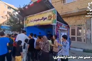 موکب میثم تمار (موکب آرایشگری)