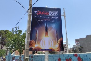 بیلبوردهای شهر صالحیه مزین به تمثال شهدای ایران و نماد اقتدار عملیات «وعده صادق 3»