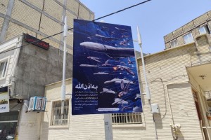 بیلبوردهای شهر صالحیه مزین به تمثال شهدای ایران و نماد اقتدار عملیات «وعده صادق 3»