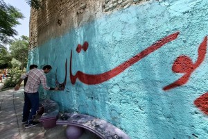 اجرای طرح رنگ‌آمیزی و دیوارنویسی به منظور زیباسازی فضاهای عمومی شهر