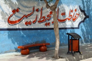  اجرای طرح رنگ‌آمیزی و شاداب‌سازی مبلمان پارکی بوستان نهج‌البلاغه