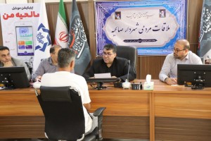 دوازدهمین جلسه ملاقات عمومی شهردار صالحیه با شهروندان برگزار شد