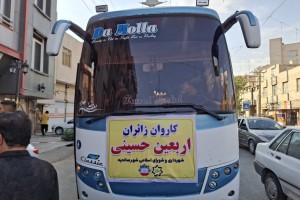 آیین بدرقه زائران اربعین حسینی شهر صالحیه برگزار شد  