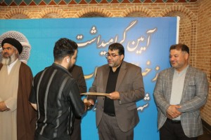 آیین تجلیل از خبرنگاران و فعالان رسانه‌ای شهرستان بهارستان در شهر صالحیه برگزار شد