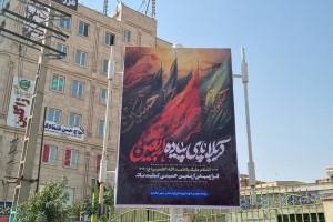  شهر صالحیه در سوگ چهلمین روز شهادت سیدالشهدا(ع)  