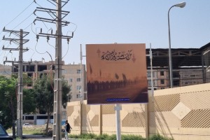  شهر صالحیه در سوگ چهلمین روز شهادت سیدالشهدا(ع)  