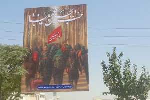  شهر صالحیه در سوگ چهلمین روز شهادت سیدالشهدا(ع)  
