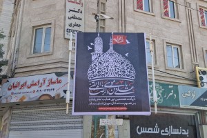 فضاسازی معنوی شهر صالحیه در سوگ پیامبر اکرم (ص)، امام حسن مجتبی و امام رضا علیهم‌السلام  