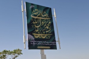 فضاسازی معنوی شهر صالحیه در سوگ پیامبر اکرم (ص)، امام حسن مجتبی و امام رضا علیهم‌السلام  