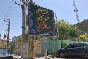 فضاسازی معنوی شهر صالحیه در سوگ پیامبر اکرم (ص)، امام حسن مجتبی و امام رضا علیهم‌السلام  