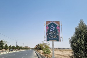استقبال از ماه ربیع‌الاول در صالحیه؛ اکران بنرهای حلول ماه پر برکت ربیع الاول