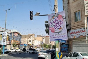 استقبال از ماه ربیع‌الاول در صالحیه؛ اکران بنرهای حلول ماه پر برکت ربیع الاول