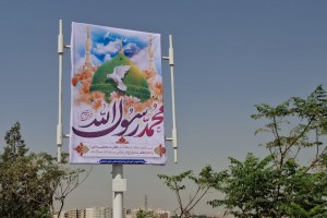 فضاسازی شهری صالحیه به مناسبت میلاد پیامبر اعظم(ص) و امام جعفر صادق(ع)  