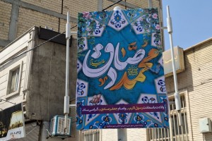 فضاسازی شهری صالحیه به مناسبت میلاد پیامبر اعظم(ص) و امام جعفر صادق(ع)  