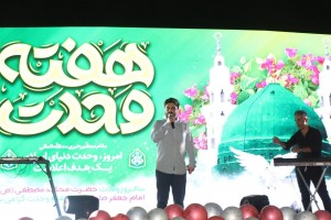 گزارش تصویری جشن بزرگ «دو‌ نور هدایت» در صالحیه - 1404/06/17