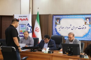 هجدهمین جلسه ملاقات عمومی شهردار صالحیه با شهروندان برگزار شد