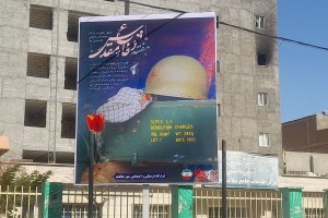 فضاسازی شهر صالحیه به مناسبت هفته دفاع مقدس