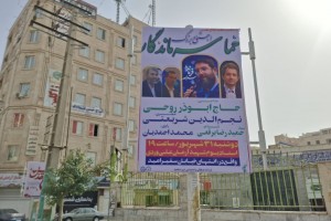فضاسازی شهر صالحیه به مناسبت هفته دفاع مقدس