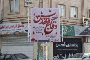 فضاسازی شهر صالحیه به مناسبت هفته دفاع مقدس