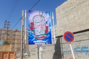 فضاسازی شهر صالحیه به مناسبت هفته دفاع مقدس