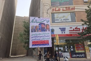 فضاسازی شهر صالحیه به مناسبت هفته دفاع مقدس