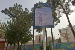 فضاسازی شهر صالحیه به مناسبت هفته دفاع مقدس