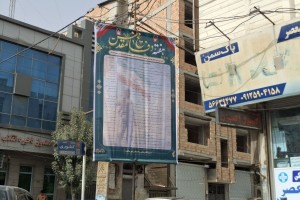 فضاسازی شهر صالحیه به مناسبت هفته دفاع مقدس