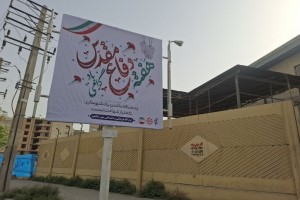 فضاسازی شهر صالحیه به مناسبت هفته دفاع مقدس