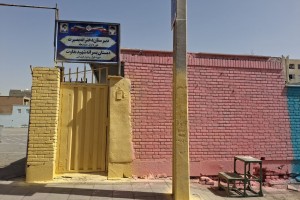 رنگ آمیزی و مناسب سازی بصری مدارس شهید نقاوت و بصیرت با اجرای طرح «هم شاگردی سلام»