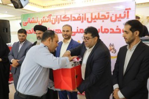آتش نشانان، حافظان جان و مال ‌‌‌شهروندان